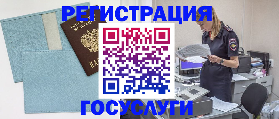 временная регистрация собственник в Адыгее