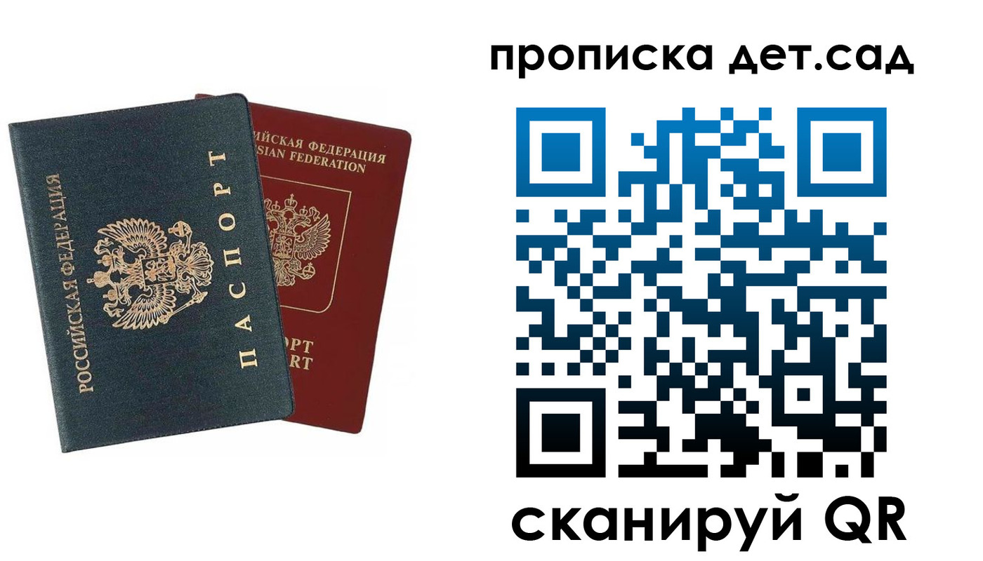 прописка в квартире в Адыгее