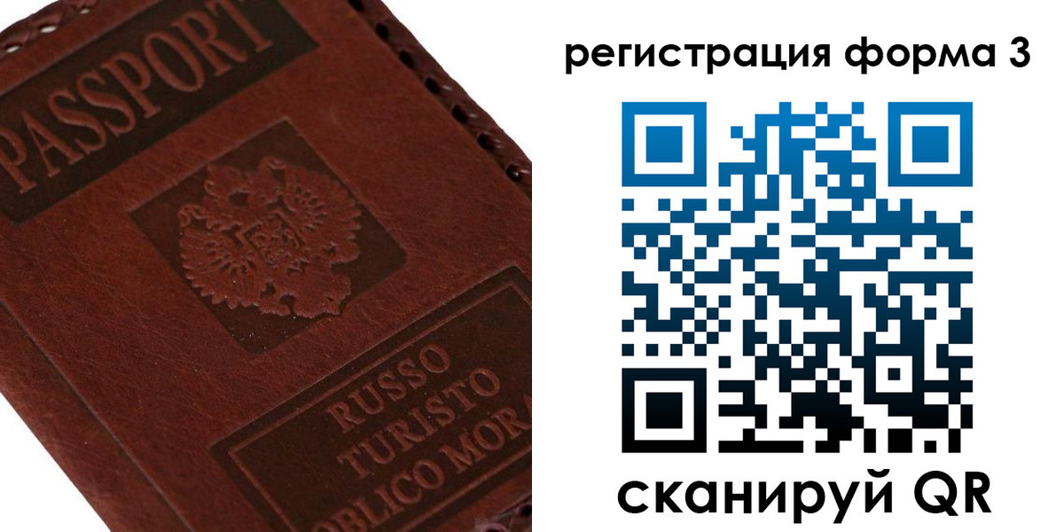 прописка ребенка в Адыгее