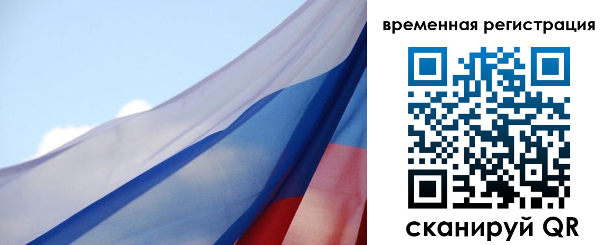 купить прописку в Адыгее