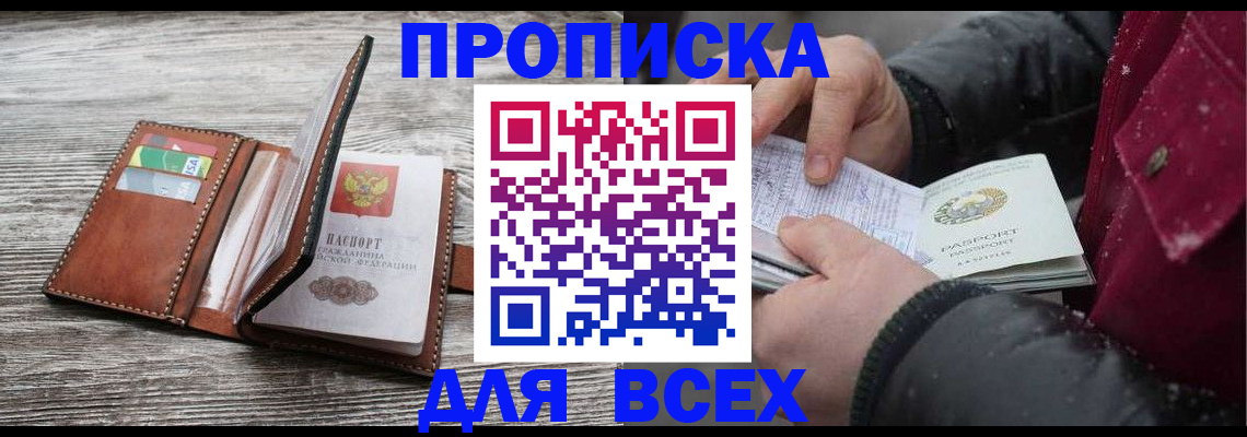 прописка для кредита в Адыгее