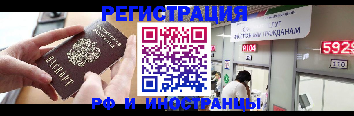 временная регистрация 2025 в Адыгее