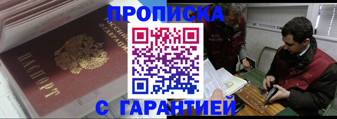 временная регистрация гарантия в Адыгее