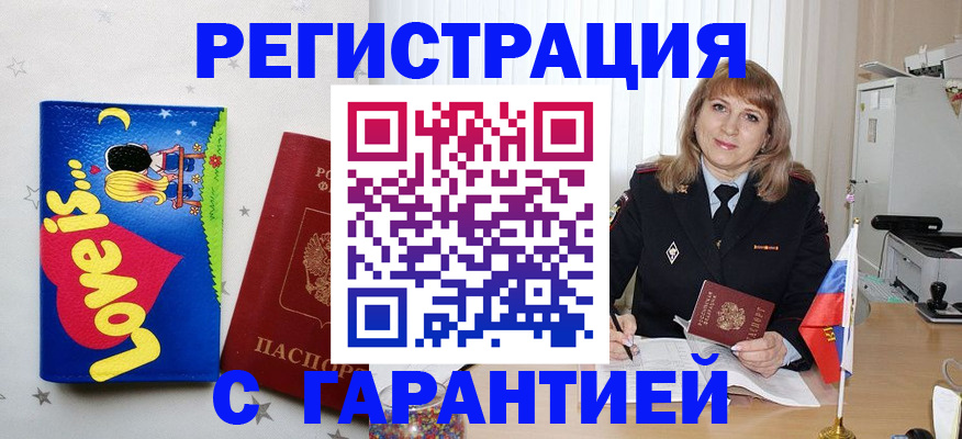 временная регистрация в квартире в Адыгее
