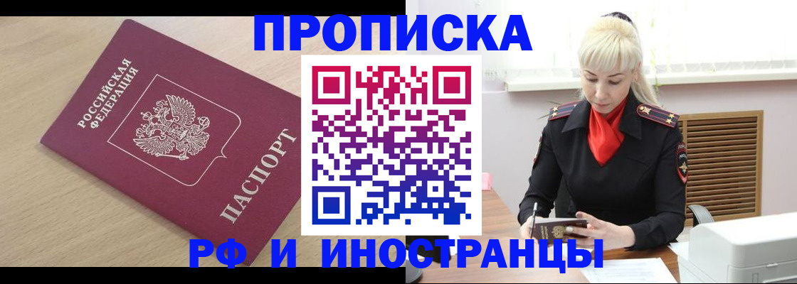 прописка для военкомата в Адыгее