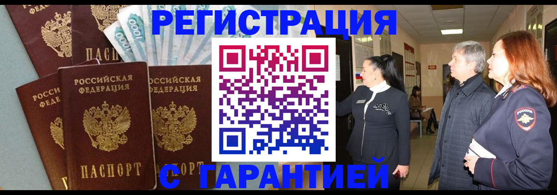 временная регистрация поиск в Адыгее